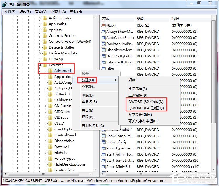 Win7系统如何优化?系统优化的方法和步骤