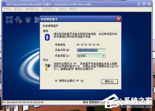 电脑蓝牙怎么开?开启电脑蓝牙的方法和步骤