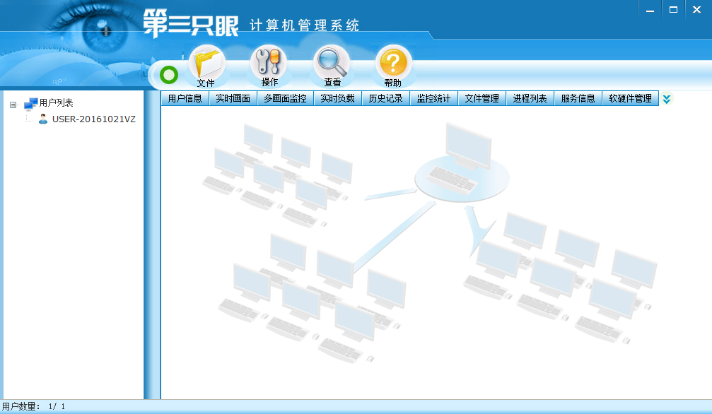 第三只眼监控软件 V7.3.0 破解版