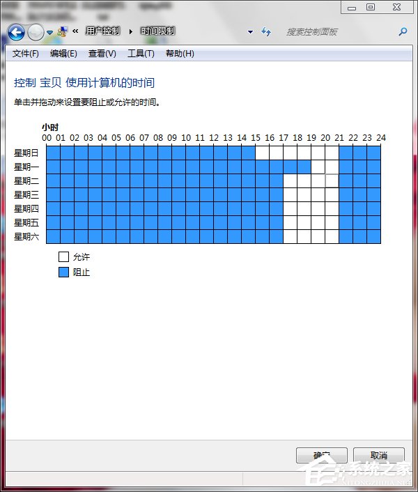 Win7怎么设置家长控制?设置家长控制的方法