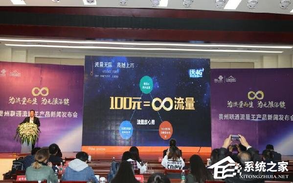 只有10万张！贵州联通推无限流量上网卡