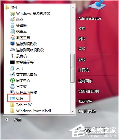 Win7如何打开系统服务?查看系统服务信息的方法