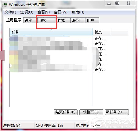 Win7如何打开系统服务?查看系统服务信息的方法
