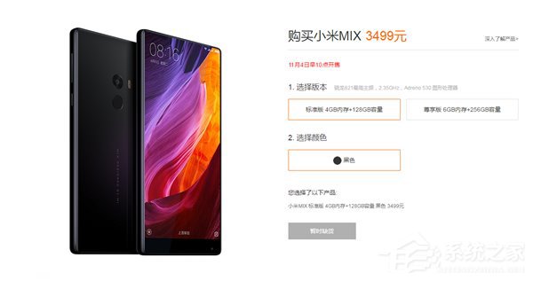 小米MIX概念手机今日首发开卖：秒售罄