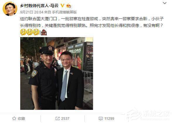 马云手机曝光！不是华为也不是魅族