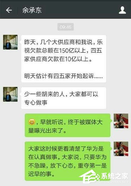 乐视生态官微喊话雷军:希望这种小人行为非您所为