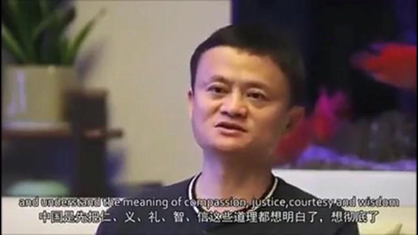 马云如此的成功竟依靠十个字！