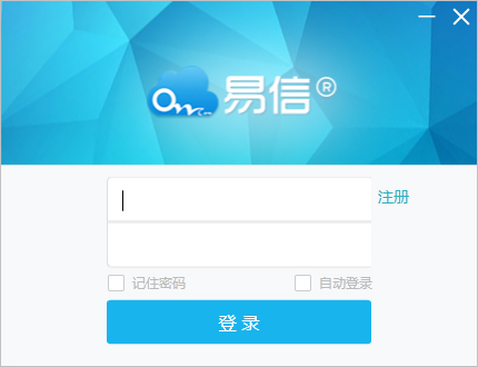 易信掌中云