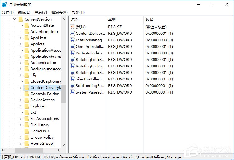 Win10如何屏蔽预装的第三方应用或游戏?