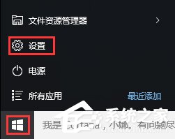 Win10如何屏蔽预装的第三方应用或游戏?