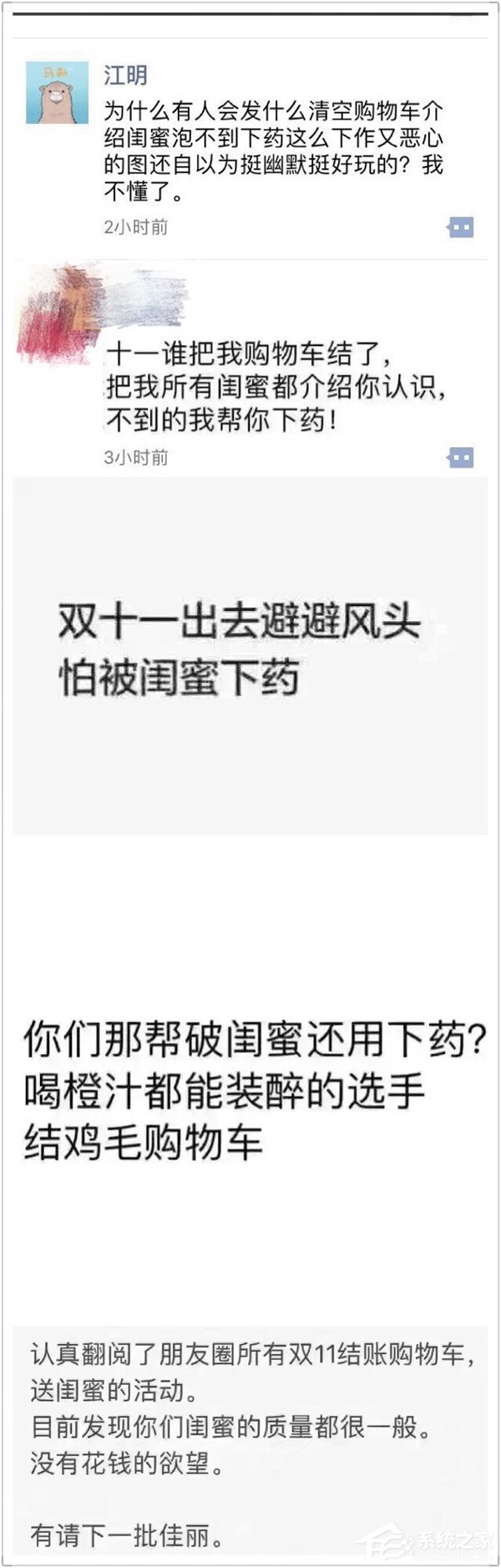 双11男友没有帮清空购物车,女子报警谎称被迷奸