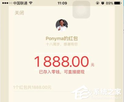 双十一腾讯过18岁生日：马化腾在公司直播疯狂发红包