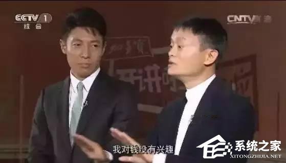厉害！马云自曝薪水，说出来可能你都不信