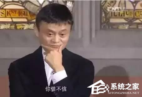厉害！马云自曝薪水，说出来可能你都不信