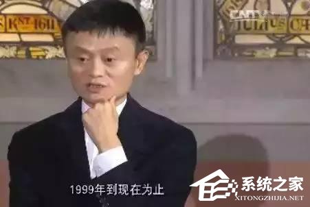 厉害！马云自曝薪水，说出来可能你都不信
