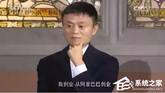厉害！马云自曝薪水，说出来可能你都不信