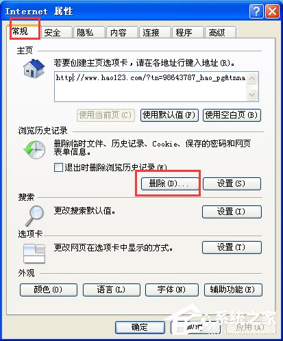 解决Internet Explorer脚本错误问题