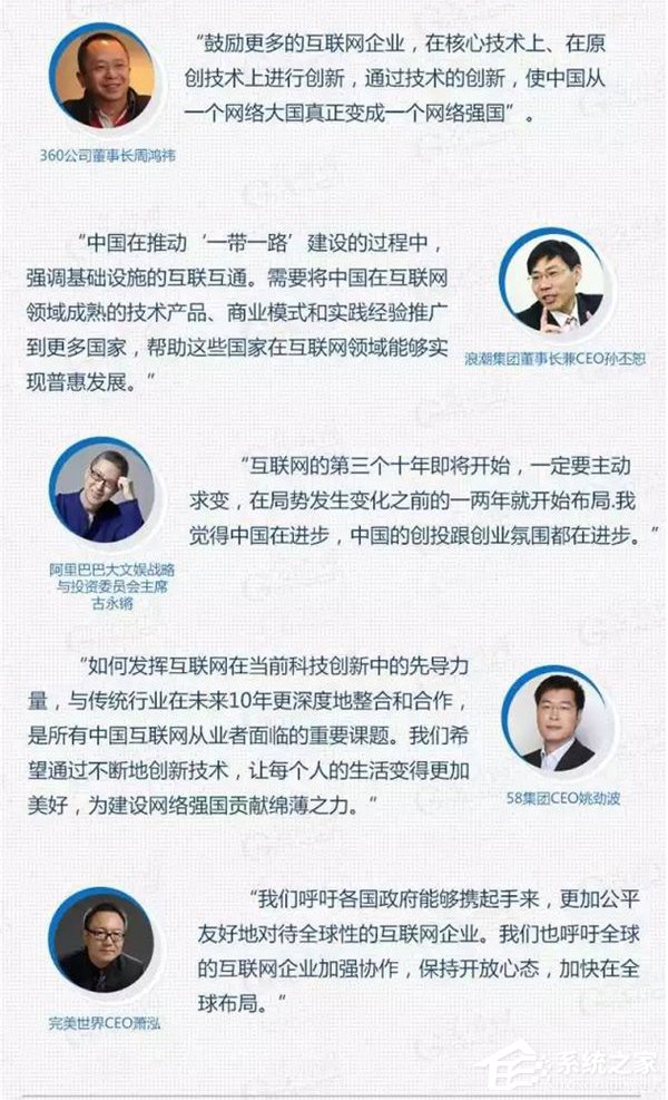 一张图读懂“乌镇时间”大佬热议啥