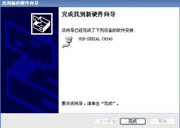 USB转串口线如何安装?