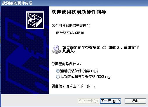 USB转串口线如何安装?