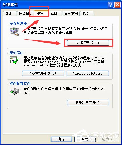 USB转串口线如何安装?