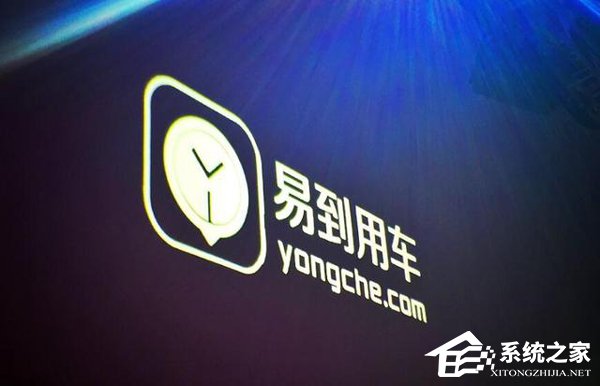 乐视大家族又曝出危情：多家服务供应商向易到“讨薪”