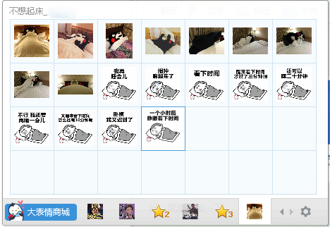 熊本熊天冷不想起床表情包 V1.0