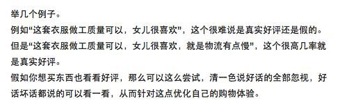 中小商家“好评返现”遇难题:买家嫌返还钱少给中评