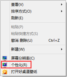 Win8如何设置在屏幕恢复时使用密码保护?