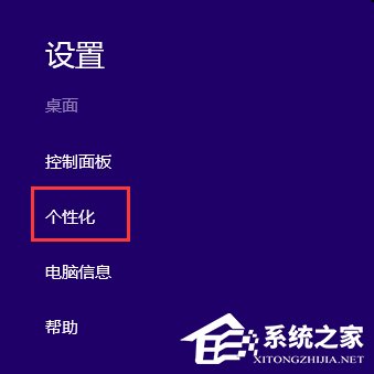 Win8如何设置在屏幕恢复时使用密码保护?