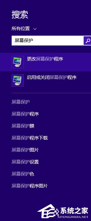 Win8如何设置在屏幕恢复时使用密码保护?