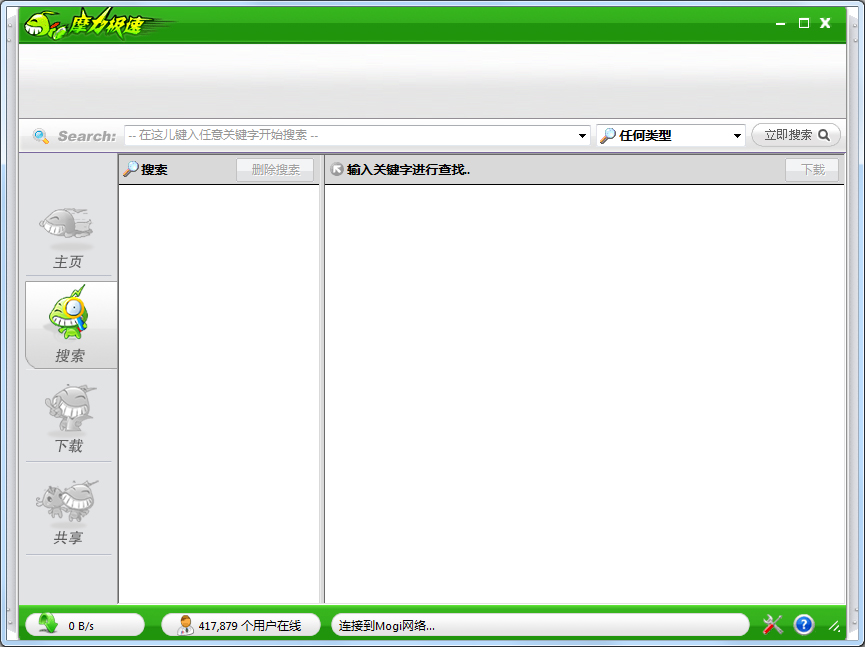 摩力极速 V2.0.1