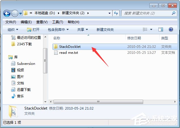 rocketdock怎么用?使用RocketDock仿苹果任务栏的操作教程