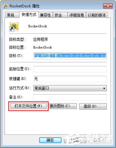 rocketdock怎么用?使用RocketDock仿苹果任务栏的操作教程
