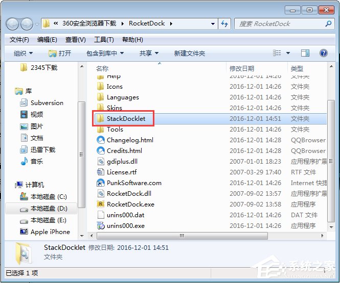 rocketdock怎么用?使用RocketDock仿苹果任务栏的操作教程