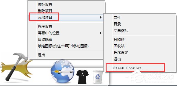 rocketdock怎么用?使用RocketDock仿苹果任务栏的操作教程