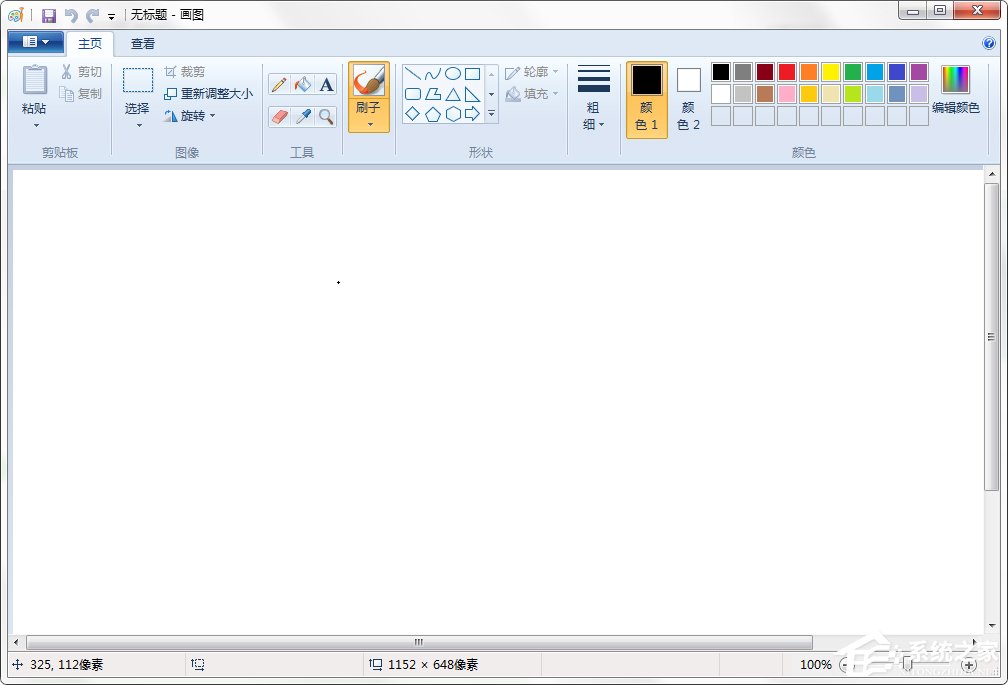怎么用系统自带的画图工具截图?