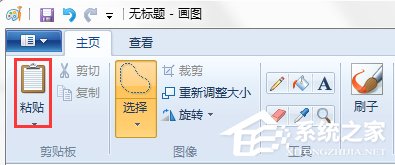 怎么用系统自带的画图工具截图?