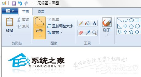 怎么用系统自带的画图工具截图?