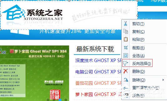 怎么用系统自带的画图工具截图?