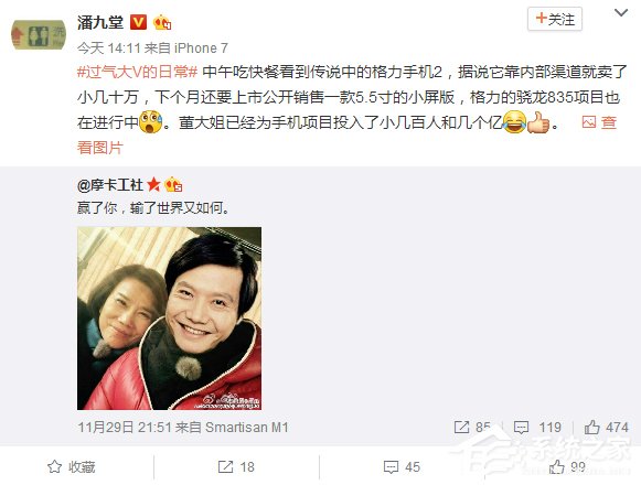 曝小屏版格力手机2下月推出，骁龙835项目在进行中