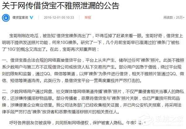 “裸条”10G不雅照泄露再调查：大二女生难忍压力离家出走