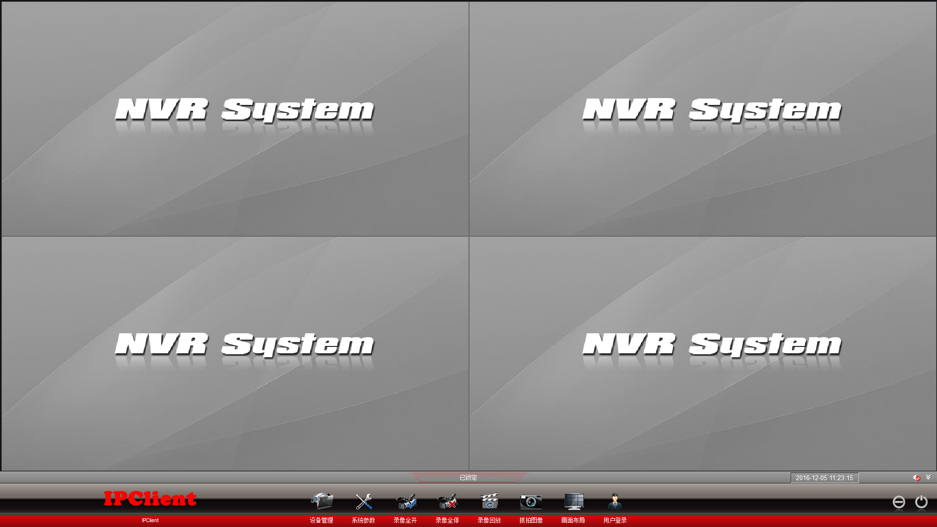 nvsip远程电脑版 V2.0.0.51