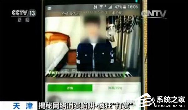 骗局揭秘:女粉丝挪用360万公款打赏男主播