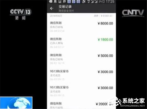骗局揭秘:女粉丝挪用360万公款打赏男主播
