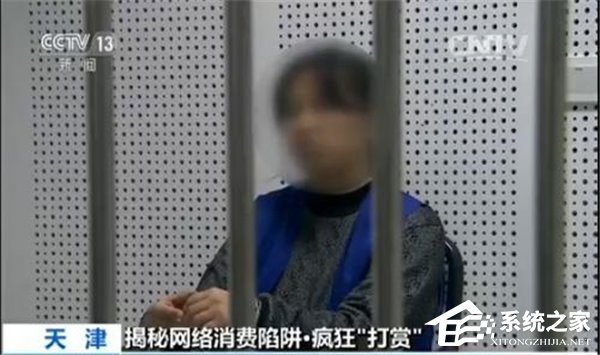 骗局揭秘:女粉丝挪用360万公款打赏男主播