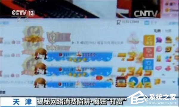 骗局揭秘:女粉丝挪用360万公款打赏男主播