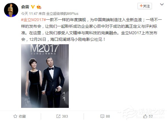 金立M2017年度旗舰发布会日期公布：12月26日