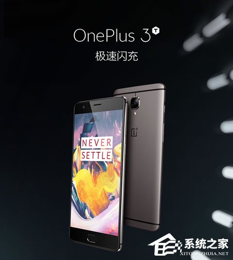一加3T手机枪灰色128GB版开售时间公布：12月22日