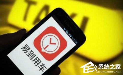 易到深陷财务危机，再被曝拖欠供应商600万